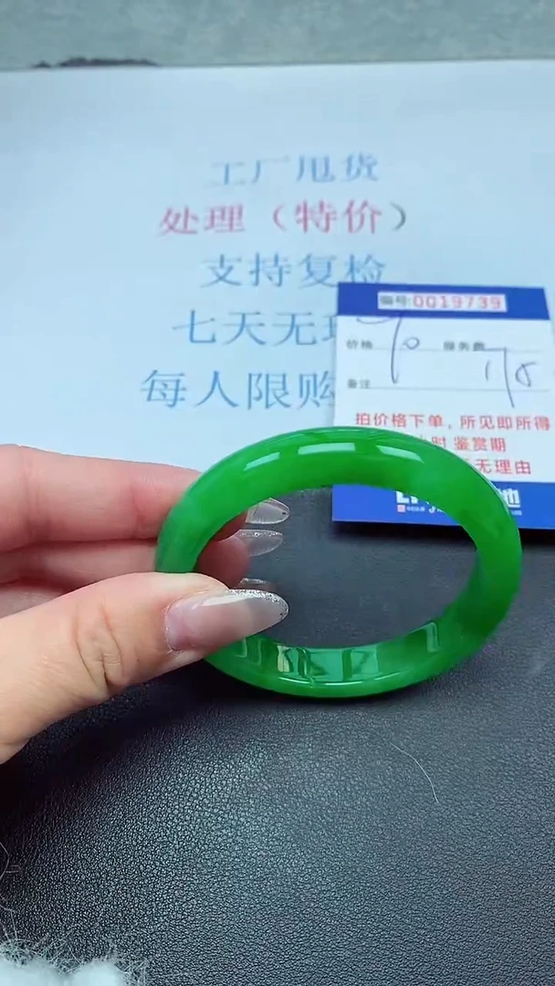 以实物为准00019739