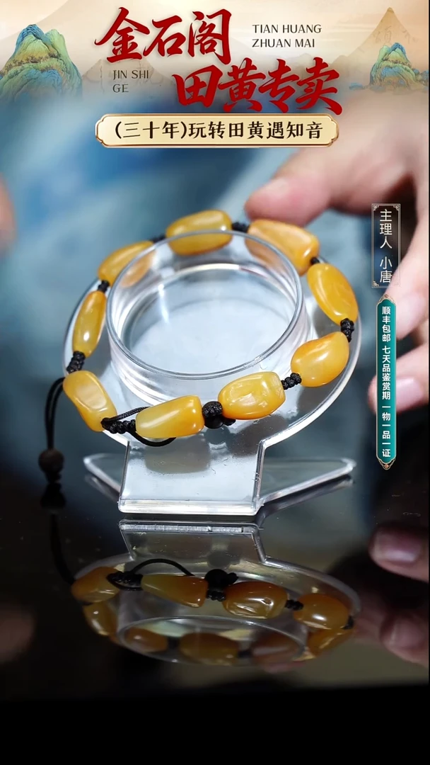 寿山石印石北部田黄