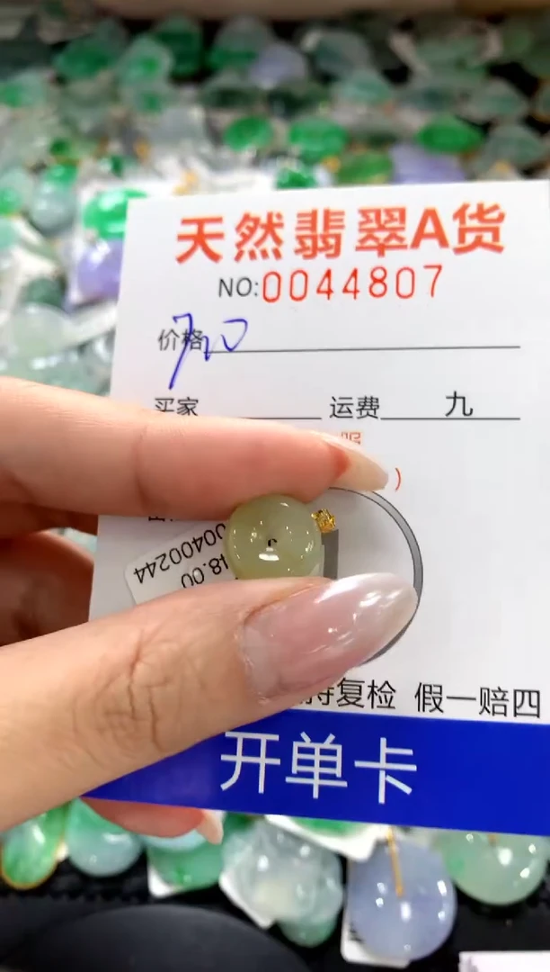 颈饰18K金镶嵌翡翠1