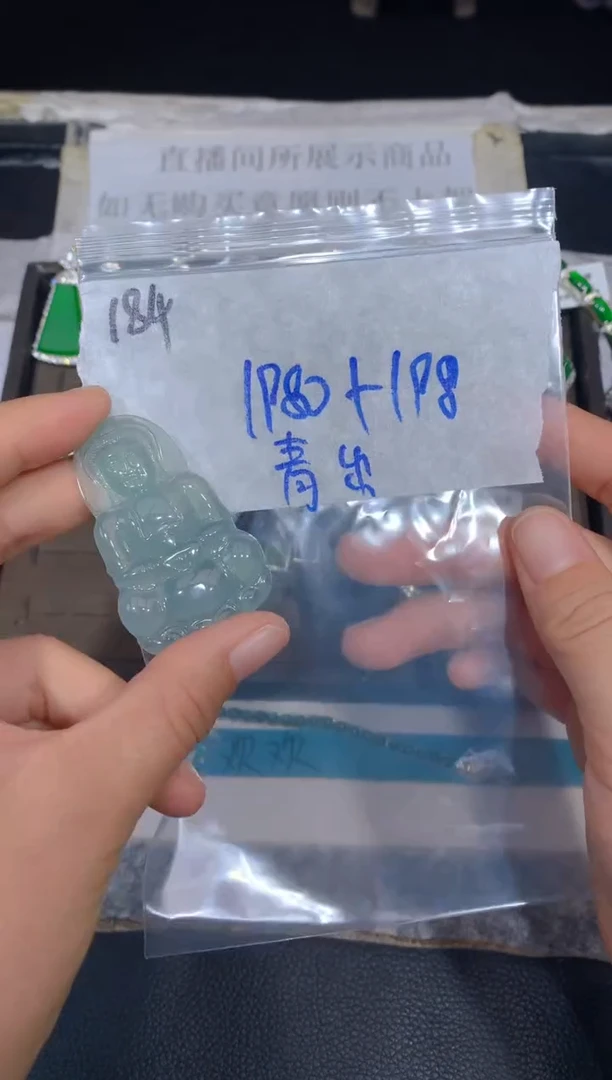 【闪购商品】定制翡翠未镶嵌184吊坠多样性拍一发一毛货定制抛光