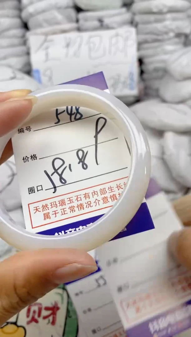 手镯玛瑙/玉髓未镶嵌548