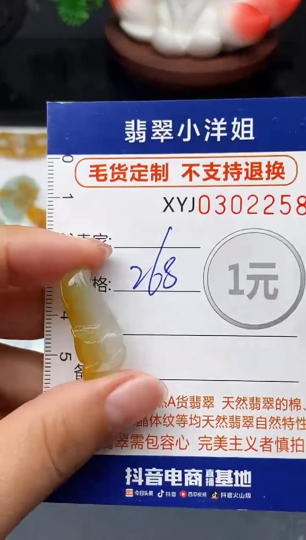未镶嵌定制翡翠妮**?毛货商品 不退换/ 2258