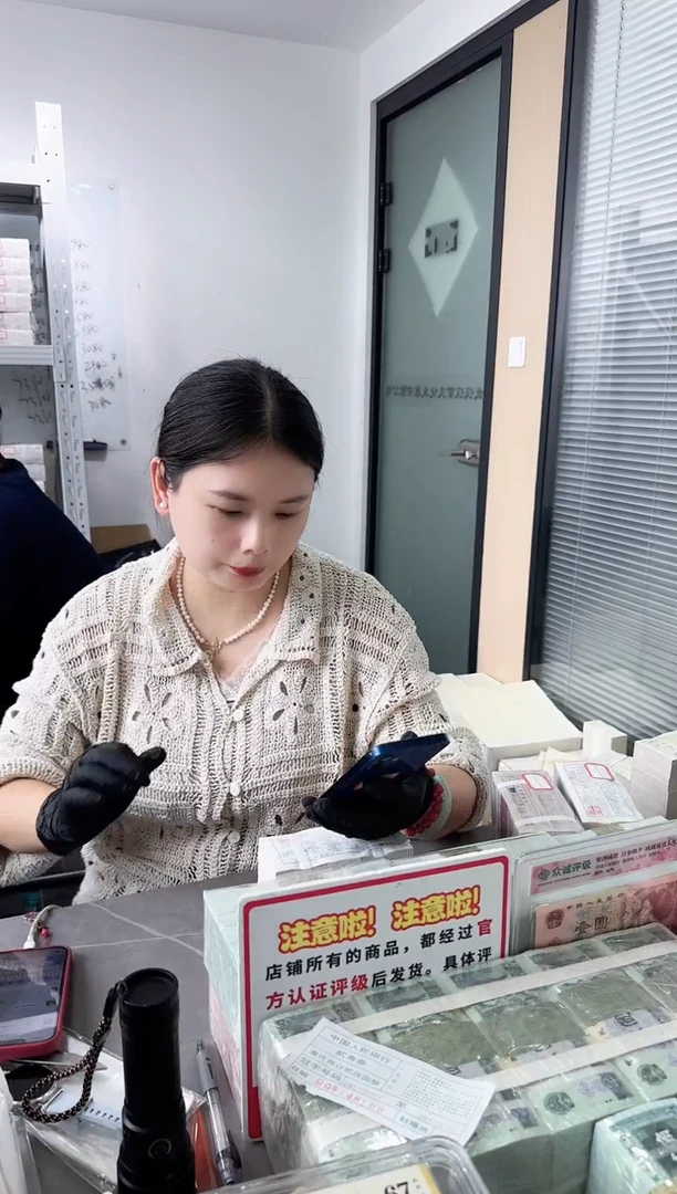 迟****贱福利刀货百张连号 银行保真鉴定  05 SR冠