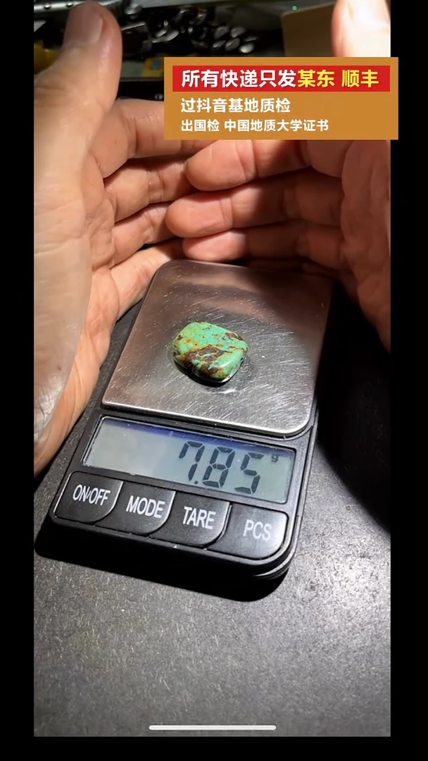 未镶嵌绿松石颈饰pz927-17老松石单珠