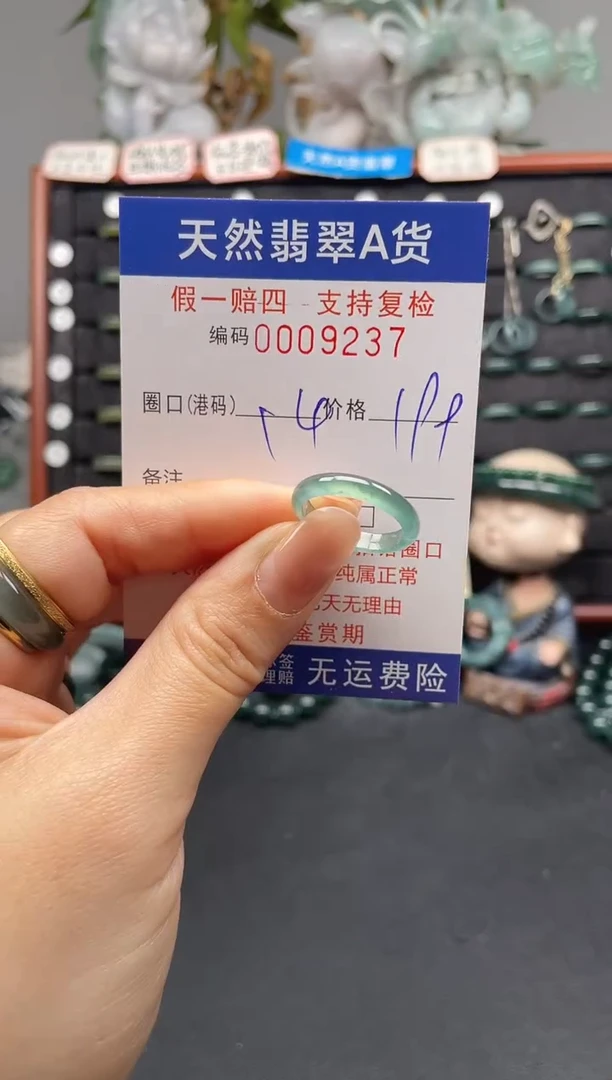 未镶嵌戒指翡翠14*9237