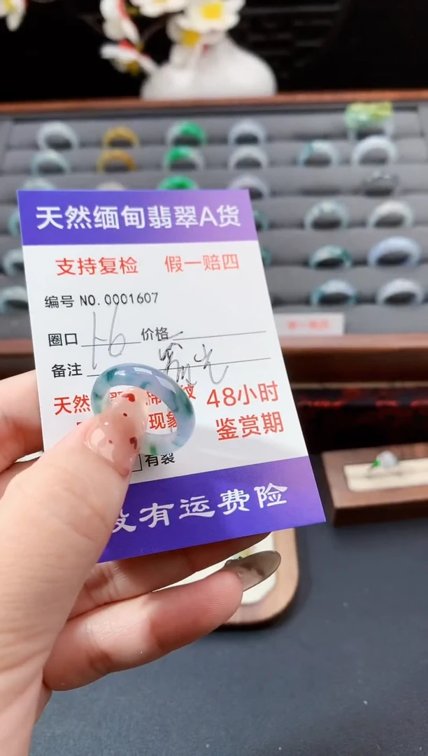 未镶嵌戒指翡翠霞*16圈口