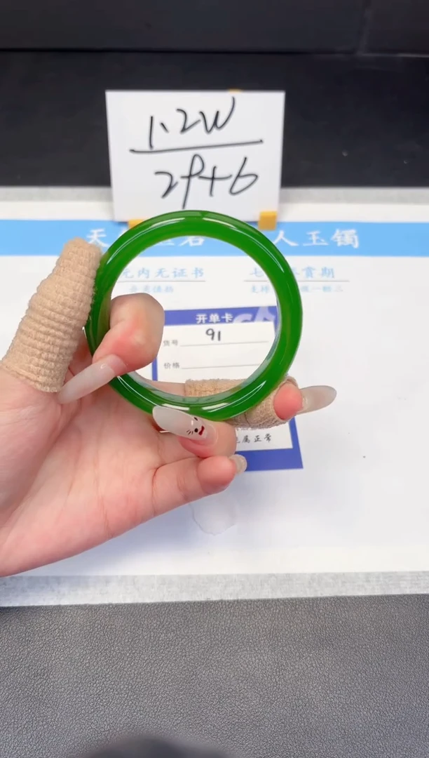 【闪购商品】石英质玉手镯未镶嵌91-58.2