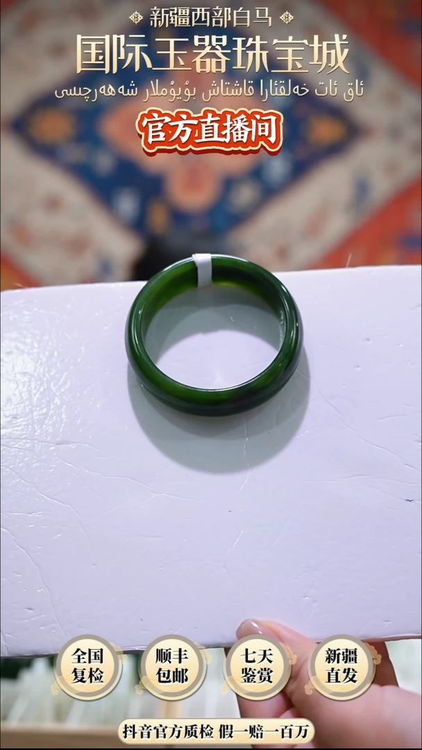 未镶嵌手镯和田玉N****r60