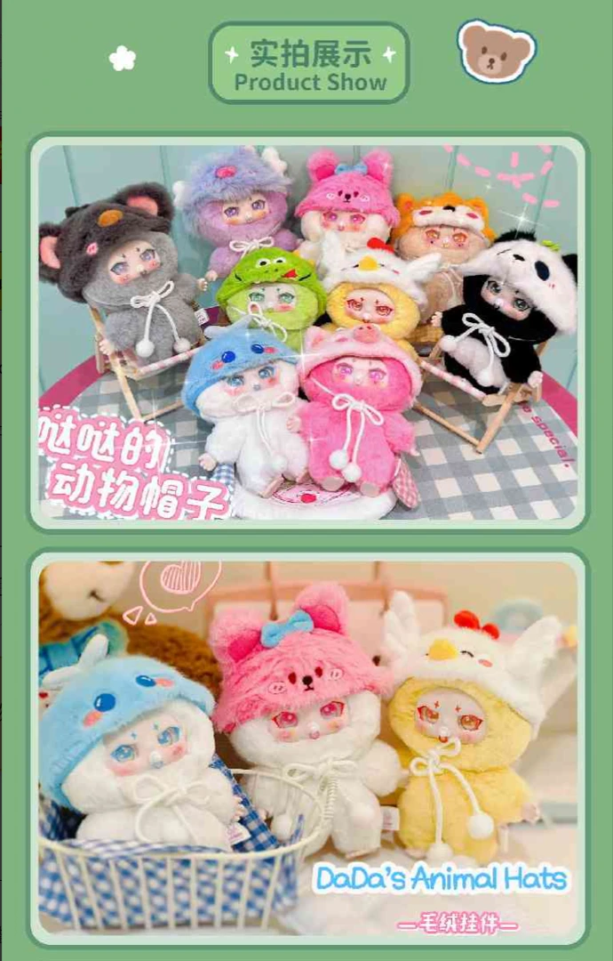 【拆盒】正版 哒哒的动物帽子 盲盒