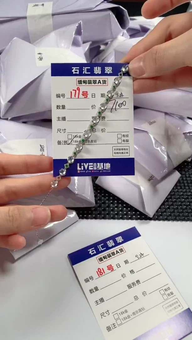 颈饰18K金镶嵌翡翠1