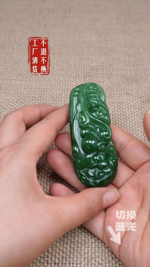 【闪购商品】和田玉挂件未镶嵌132工厂抛货 不退不换