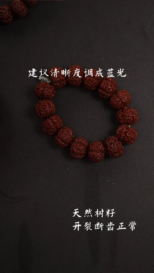 金刚菩提手串云巅梅花22.499