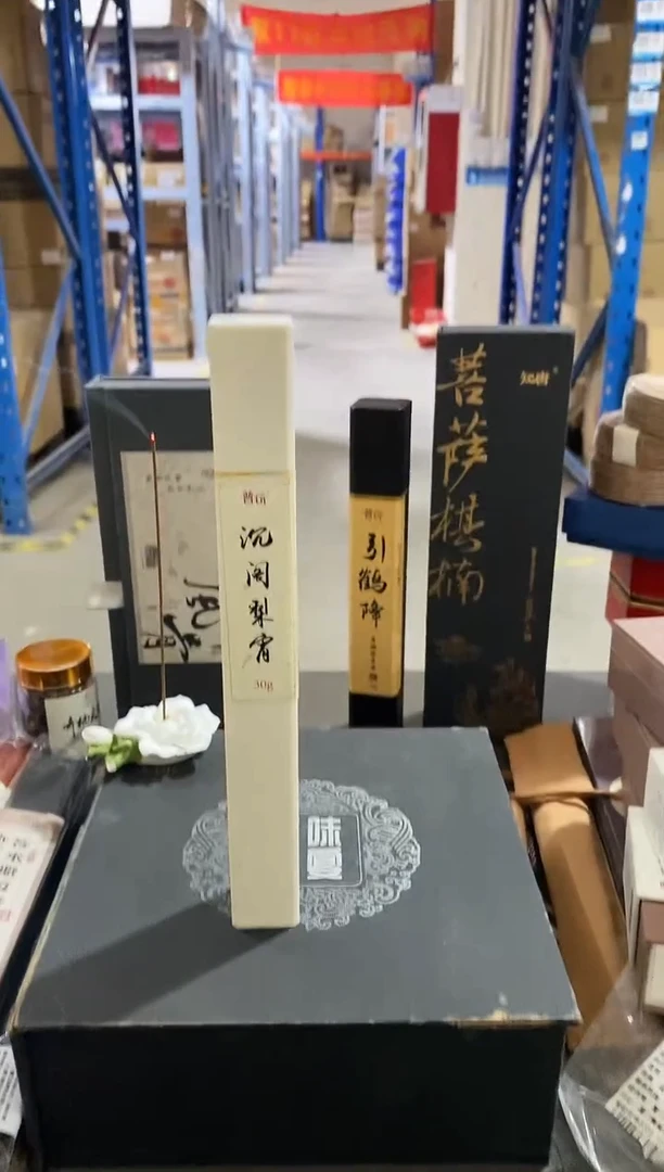 香篆1直播/沉阁梨宵-线香21CM*30克/ABS白色方管装