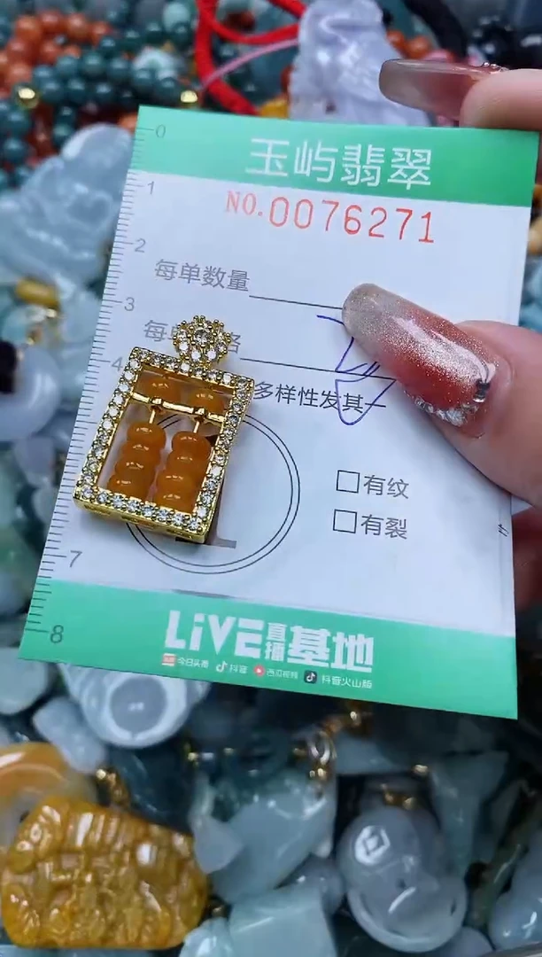 【闪购商品】翡翠颈饰未镶嵌闪购0076271多样性发其一