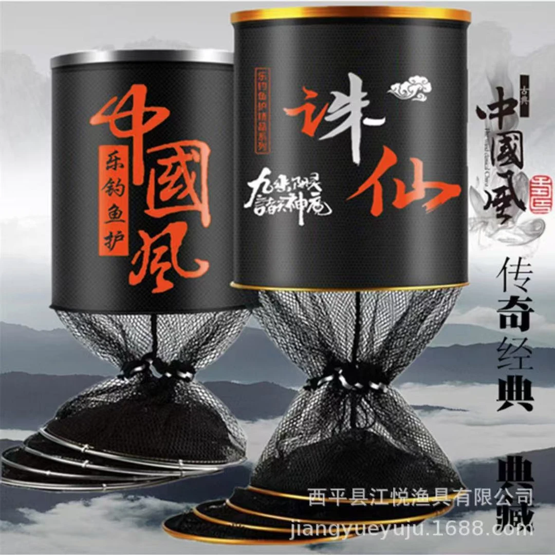 不锈钢双环鱼护万向定位鱼网兜涂胶防挂鱼护 台钓中国风硅胶鱼护