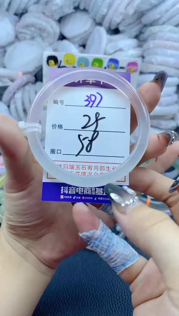 手镯玛瑙/玉髓未镶嵌397
