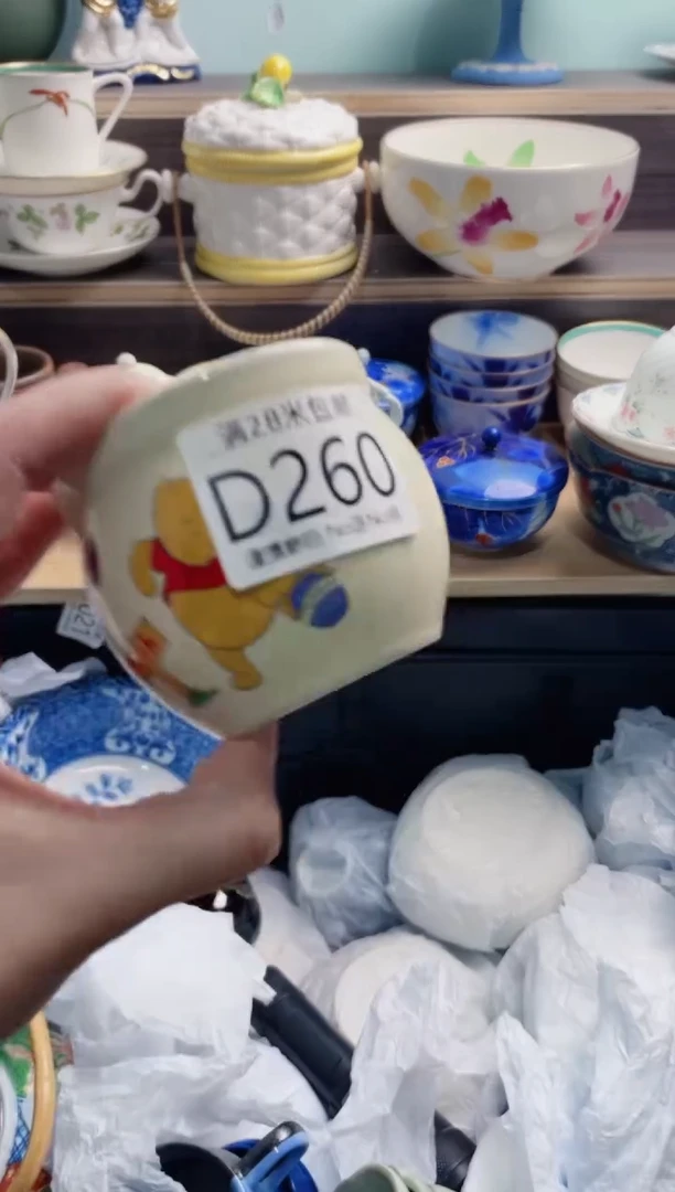 【闪购商品】D260***********