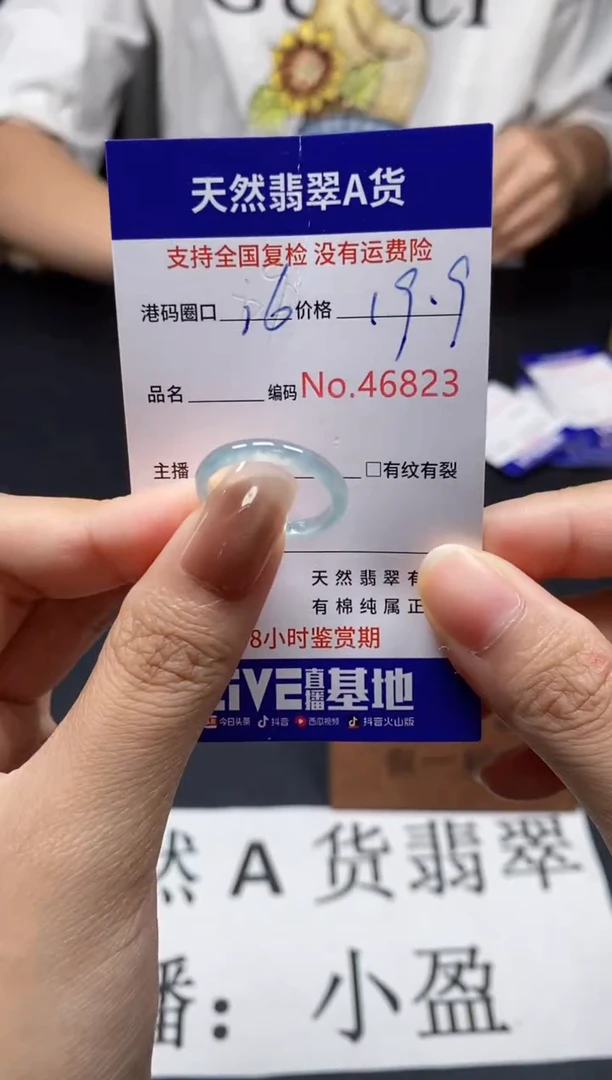 未镶嵌戒指翡翠天然A货翡翠6823