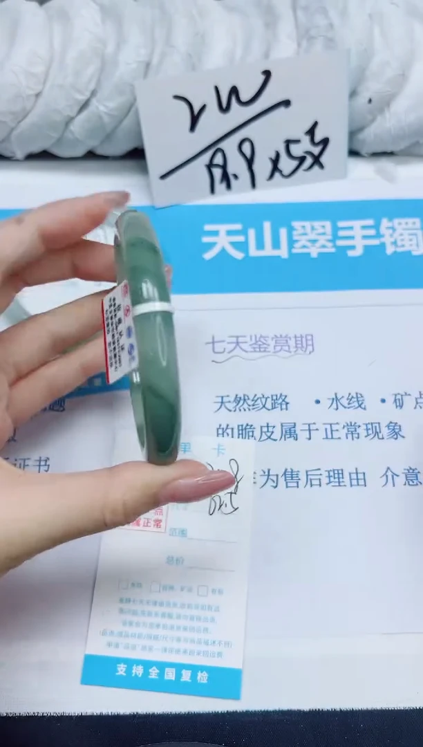 石英质玉手镯未镶嵌208/62.5