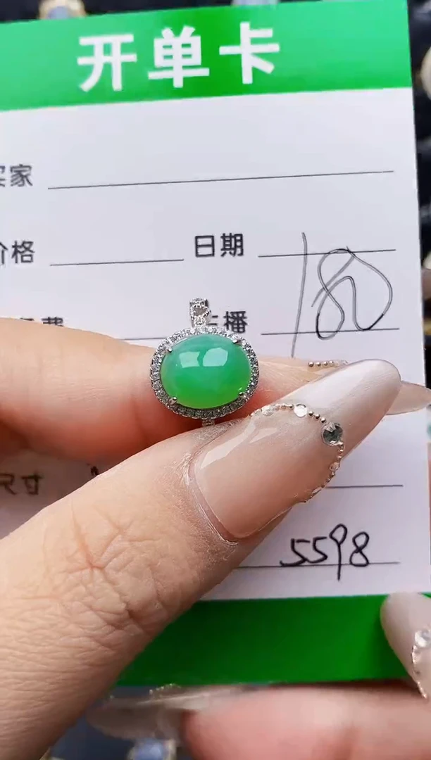 银S925镶嵌戒指翡翠5598