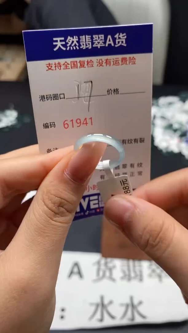 未镶嵌戒指翡翠天然A货翡翠1941