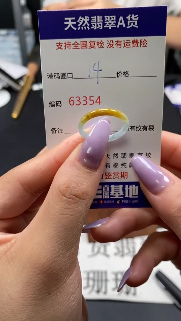 未镶嵌戒指翡翠天然A货翡翠3354