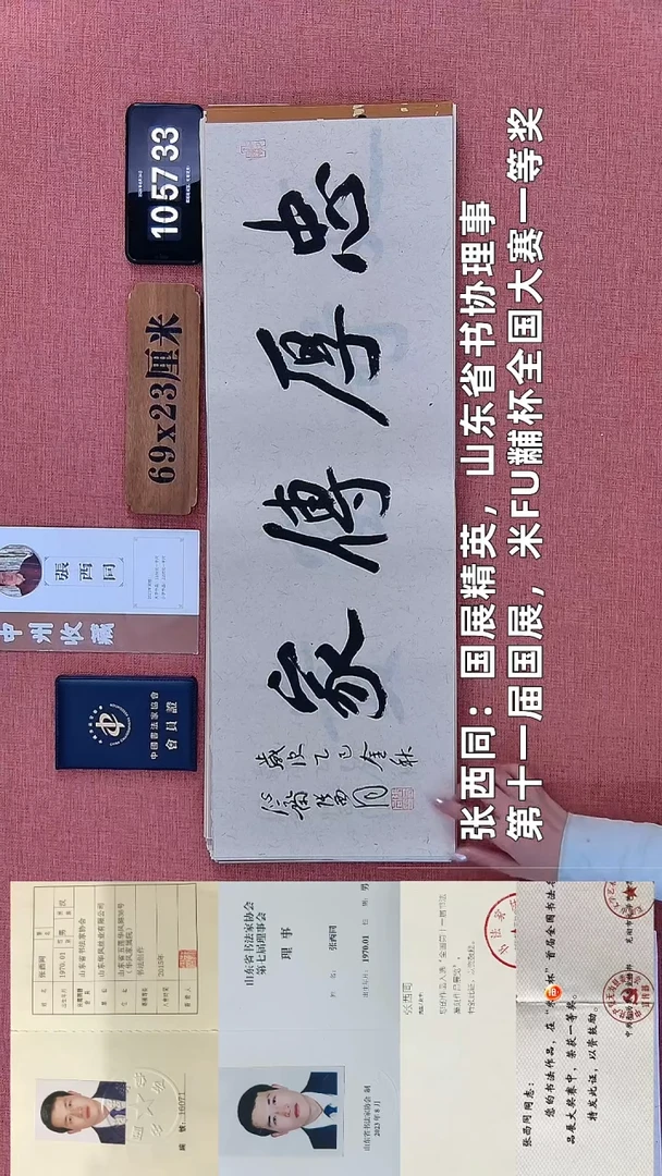 书法127    张老师书法作品
