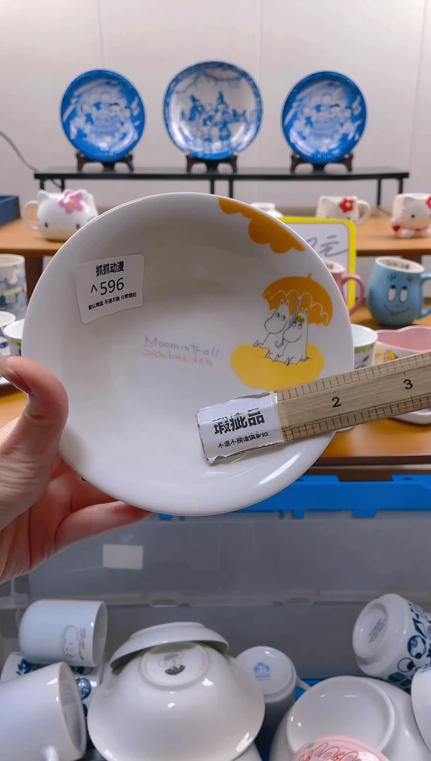 【闪购商品】瓷片596满20包邮发货海外瓷器默认瑕疵