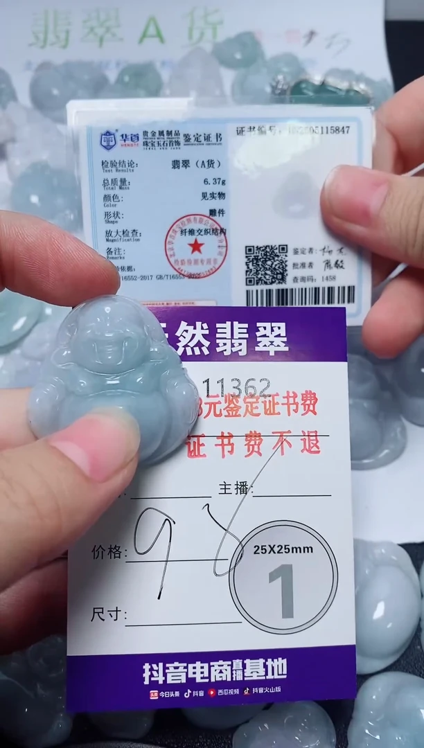 翡翠未镶嵌吊坠(不含链)362