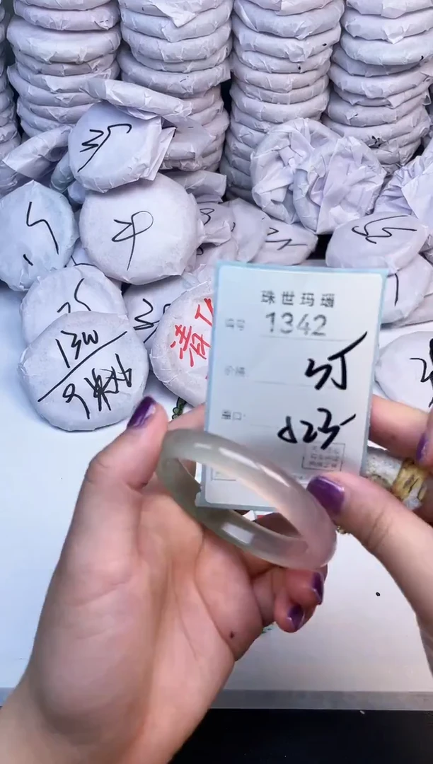 手镯玛瑙/玉髓未镶嵌1342