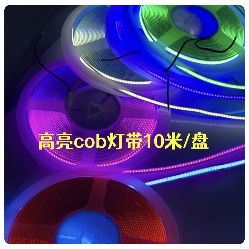 24伏高亮cob灯带线型装饰灯氛围灯中网改装灯单色防水灯带可定制