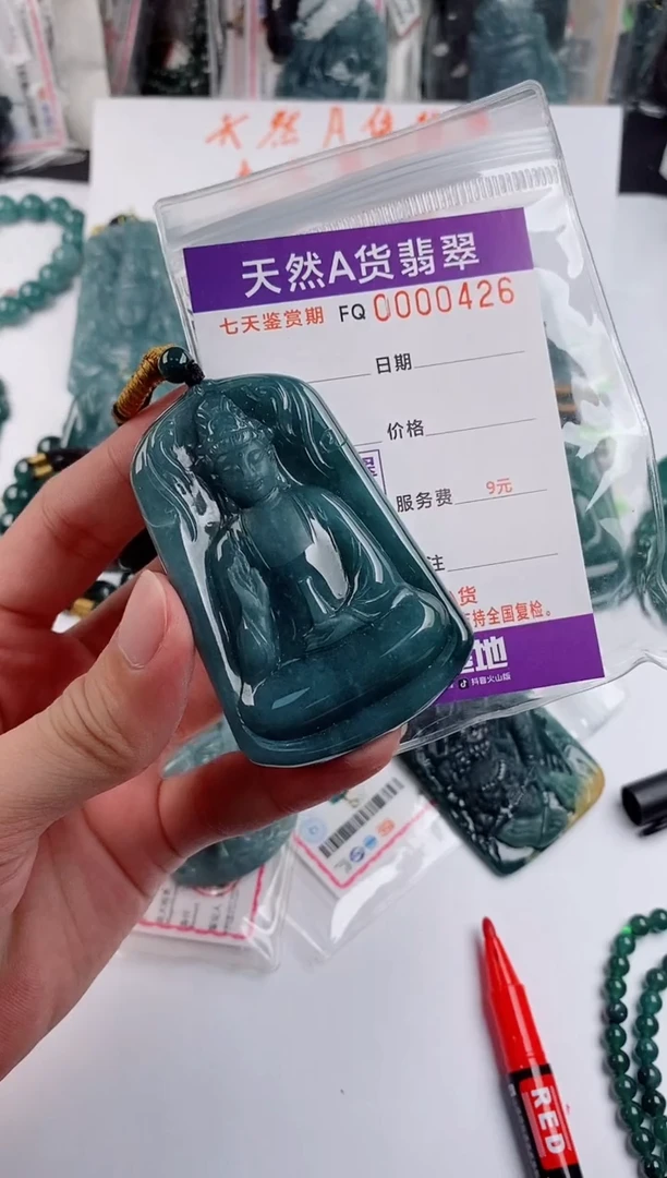 颈饰未镶嵌翡翠