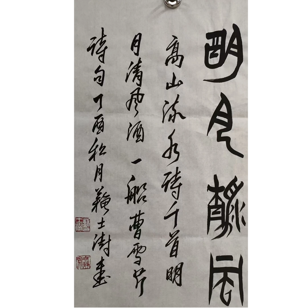 蘇士澍款书法画芯70/46