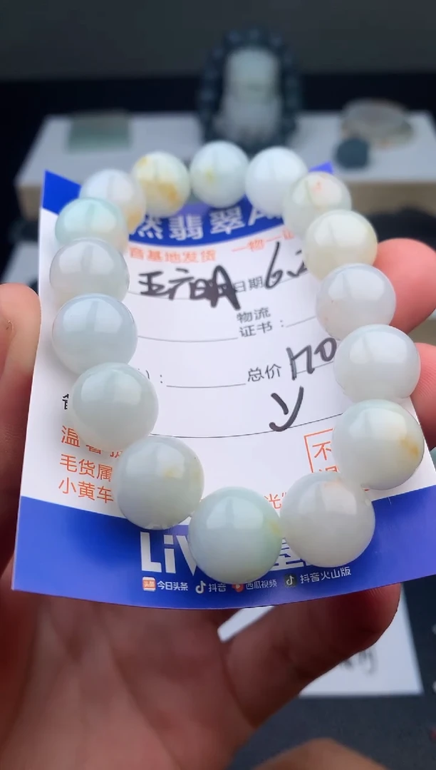 未镶嵌手链翡翠王*明手串