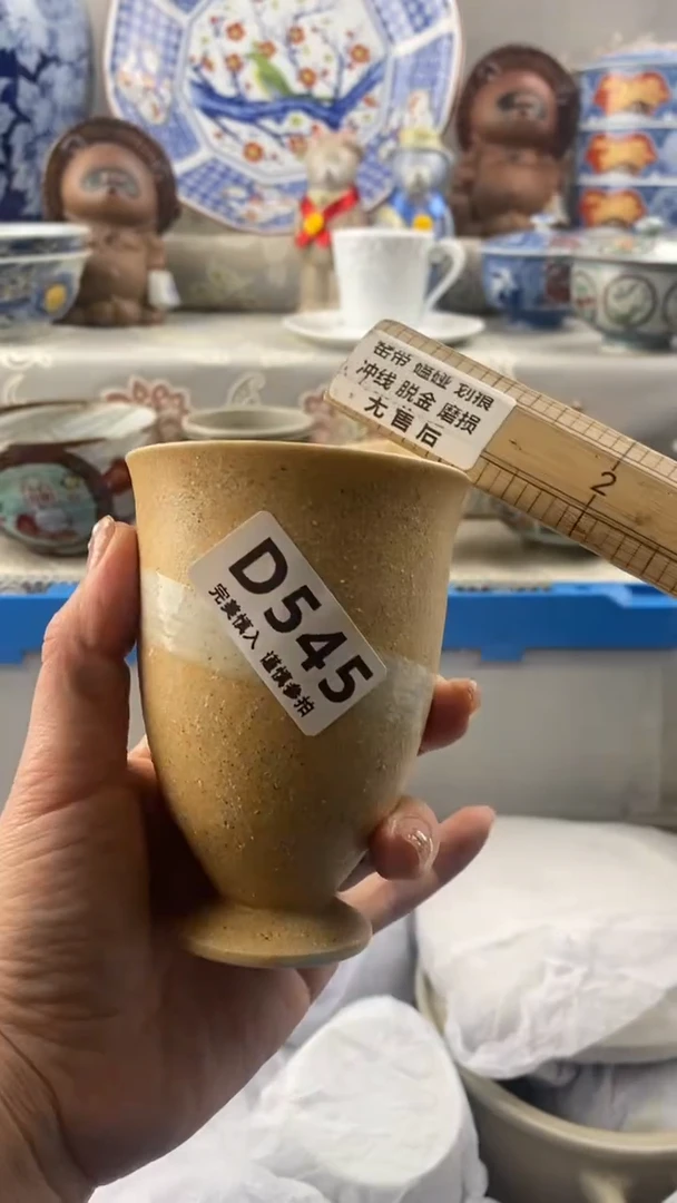 【闪购商品】545