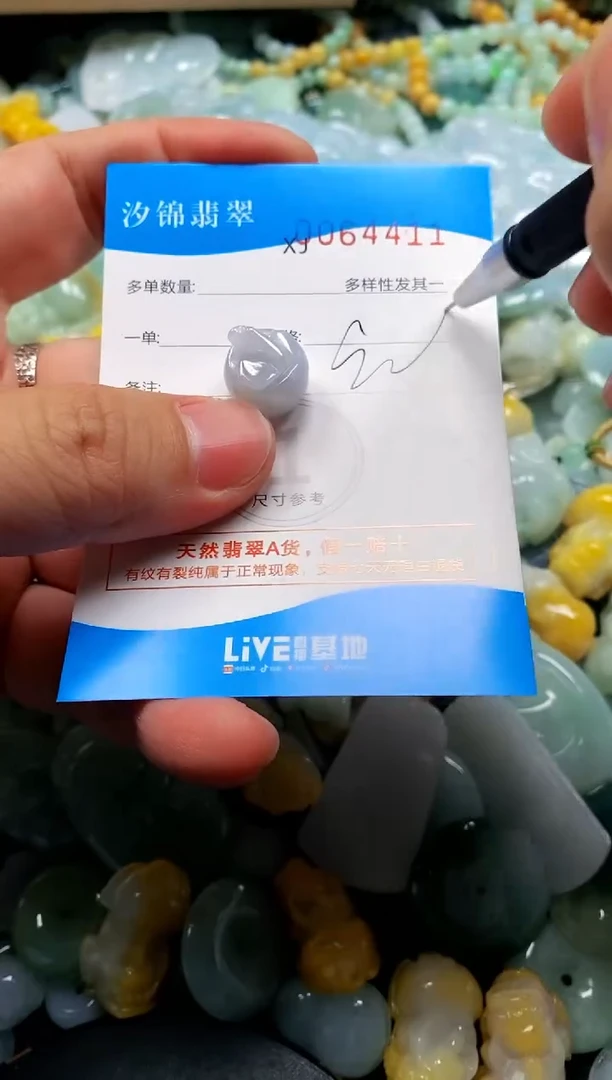 颈饰未镶嵌翡翠闪购商品0064411