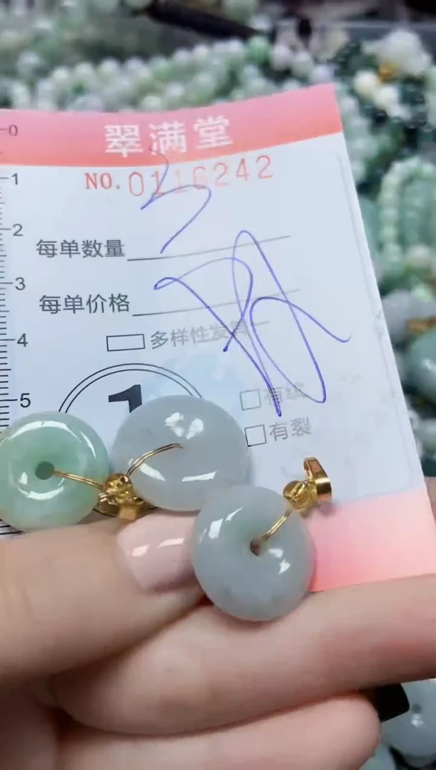 【闪购商品】翡翠颈饰未镶嵌闪购0116242