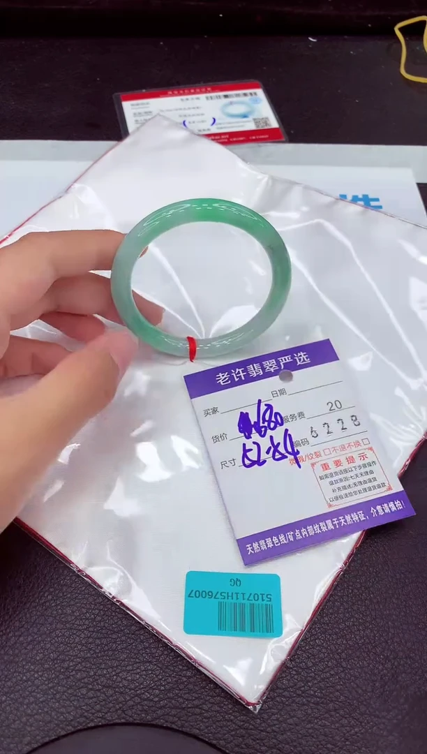 翡翠手镯未镶嵌1