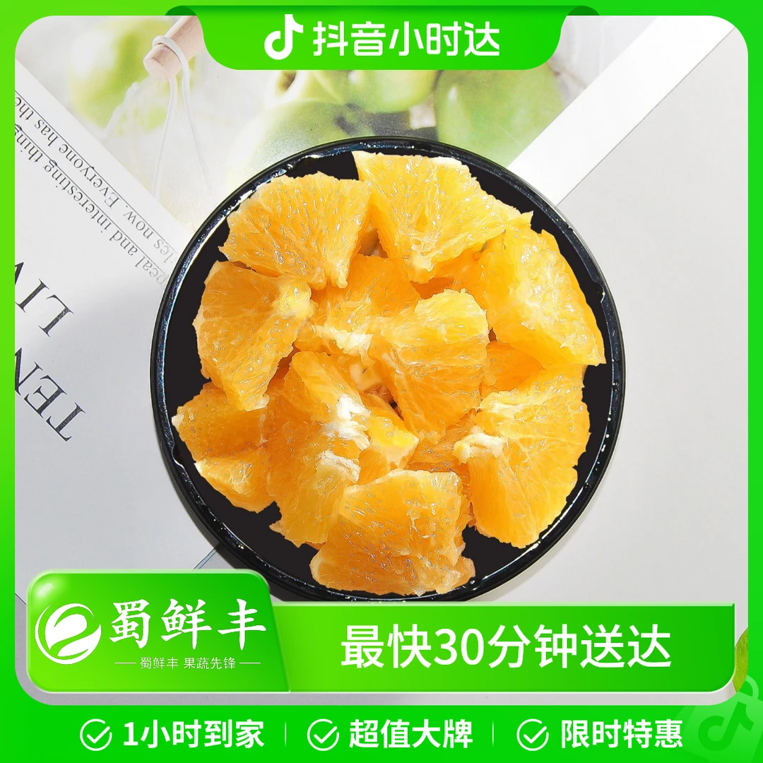 【爆品】随机现切果切260g/份（不接受指定商品）