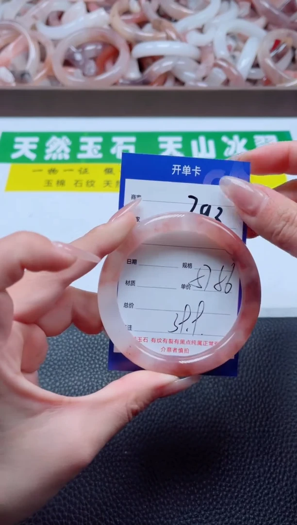 【闪购商品】石英质玉手镯未镶嵌293-56