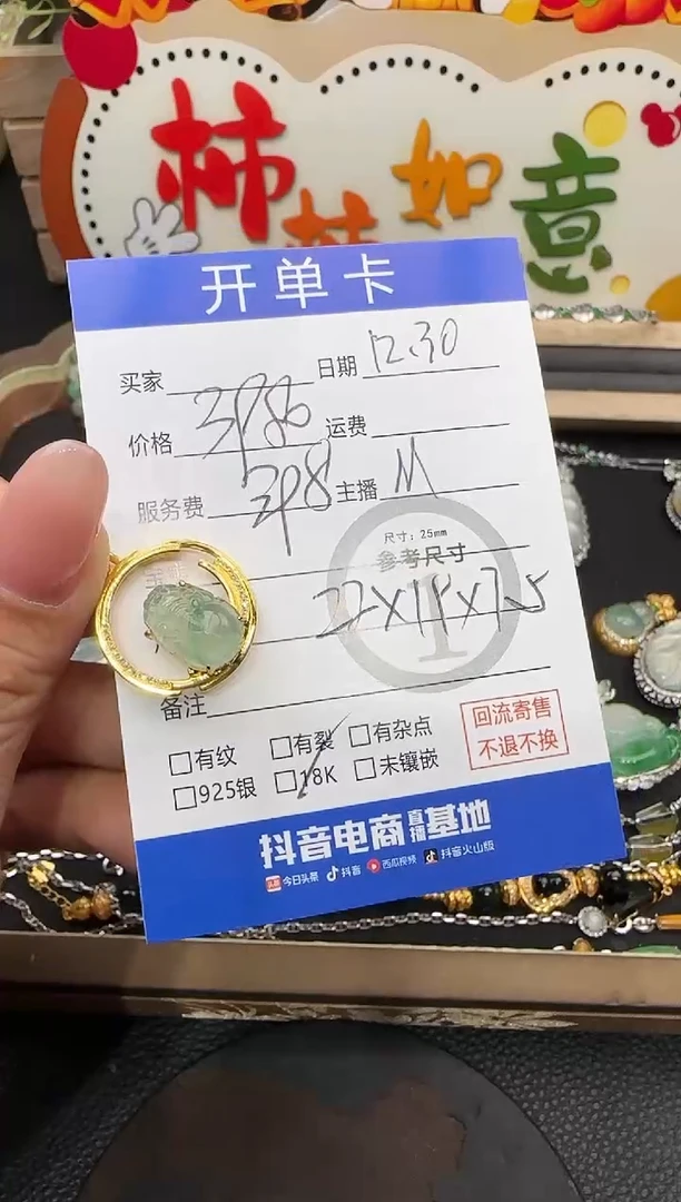 吊坠(不含链)18K金镶嵌翡翠小可爱-4420