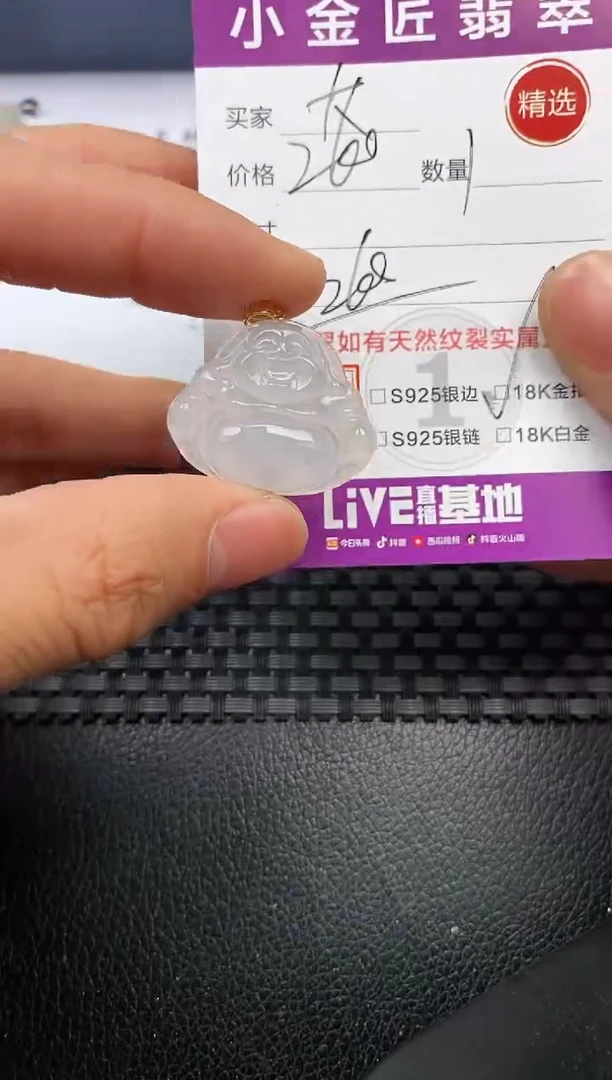 【闪购商品】翡翠颈饰18K金镶嵌挂件