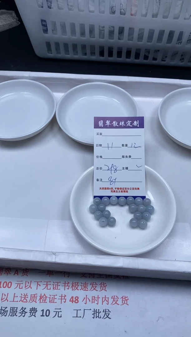 【闪购商品】翡翠颈饰未镶嵌贞城散珠批发DIY