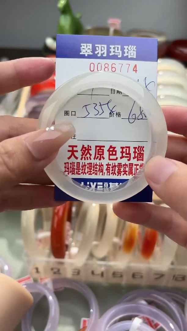 手镯玛瑙/玉髓未镶嵌三*姐0086774