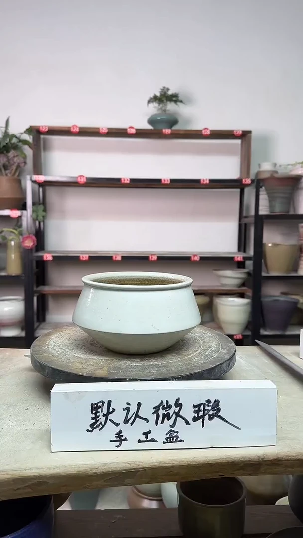 【闪购商品】陶瓷18-高10口14瑕