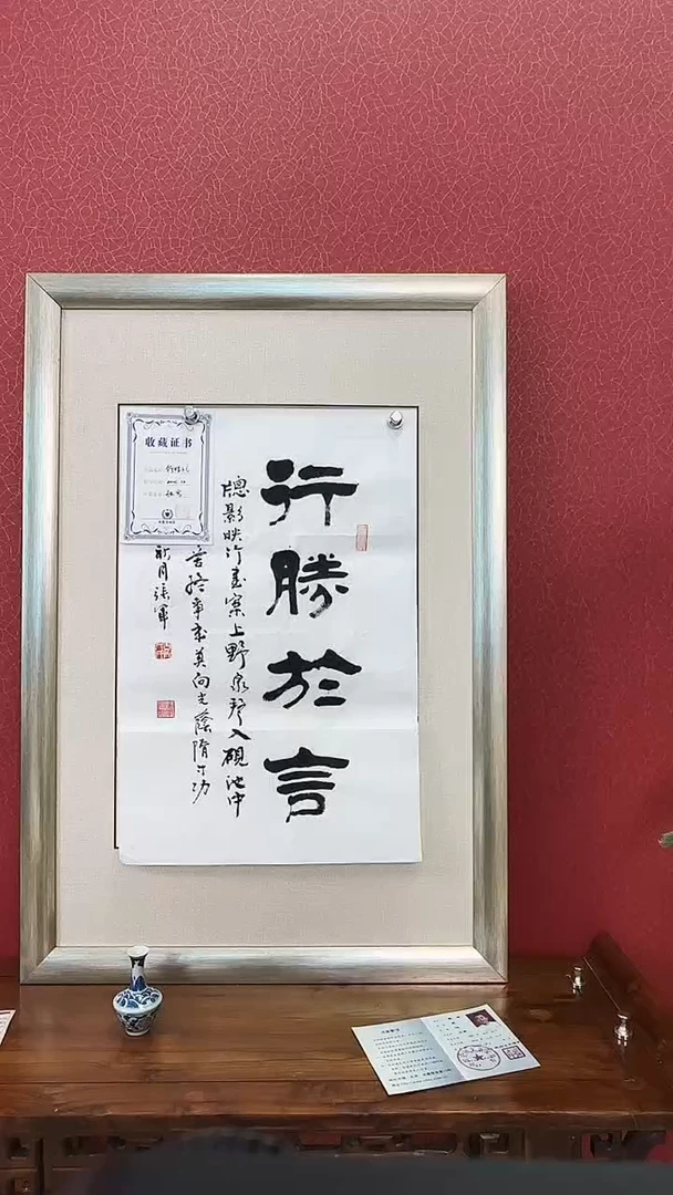 书法张军老师书法作品45cm*35cm赠品随机45cm*70cm