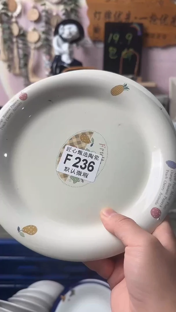 瓷片凡*闪购产品默认破F236
