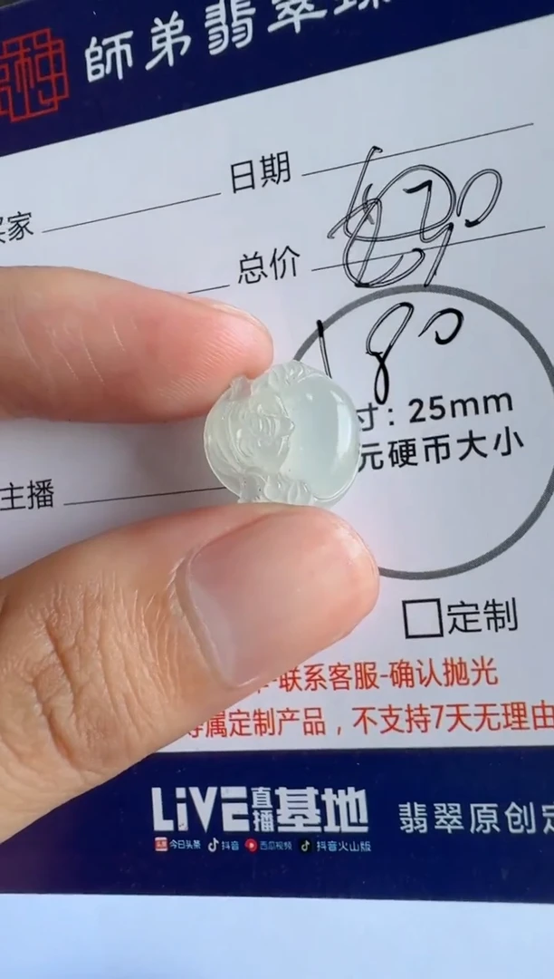 定制翡翠未镶嵌财神