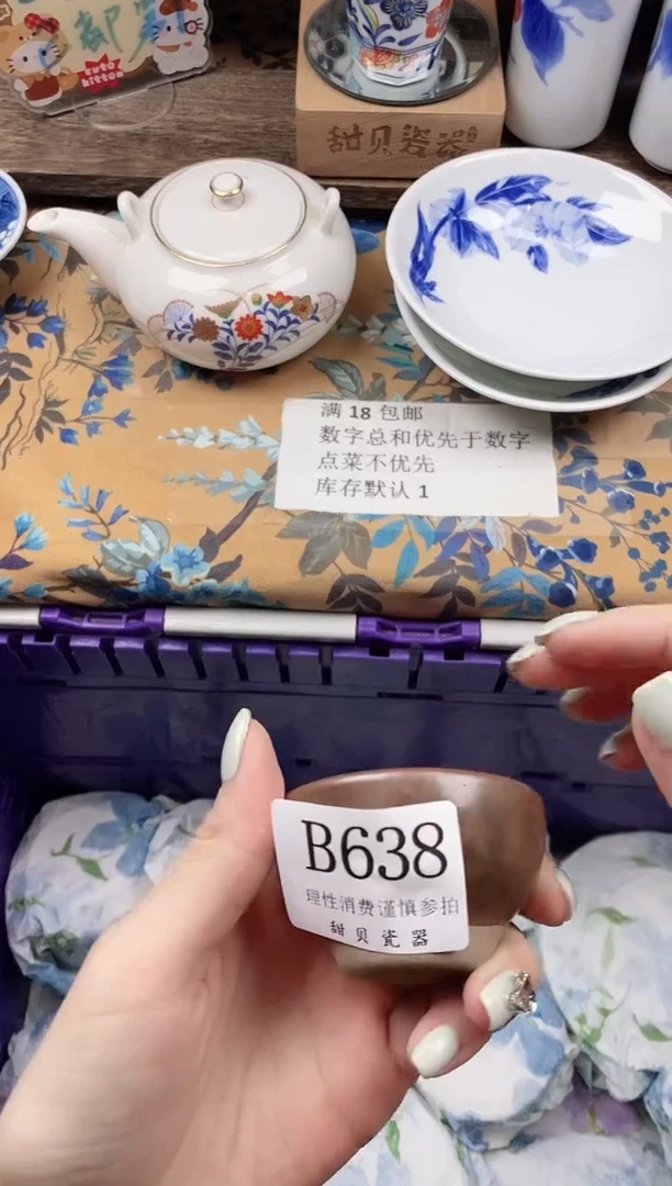 瓷片G**y                B638