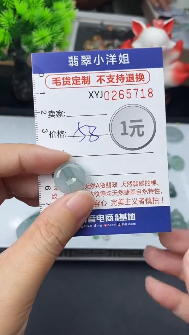 未镶嵌定制翡翠毛货商品 不退换/ 5718